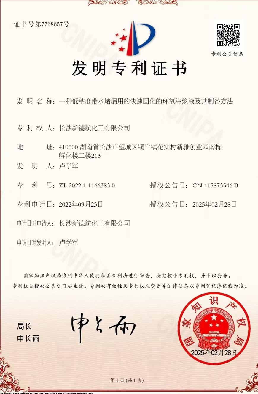環氧功能性固化劑,水下固化劑,環氧固化劑,建筑結構膠專用固化劑